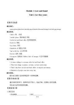 Unit 2 Are they yours?_教案2.doc