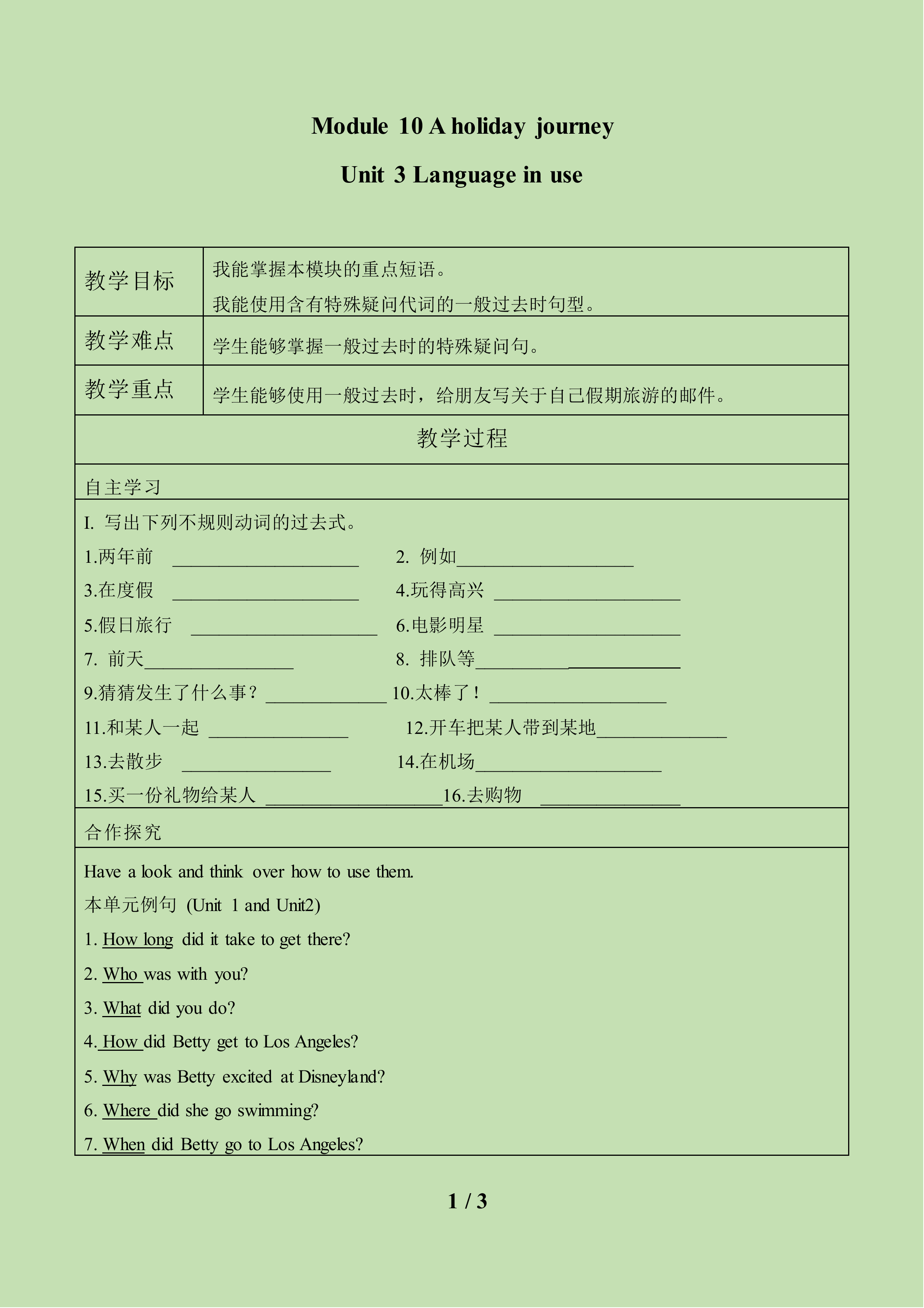 Unit 3 Language in use_教案1