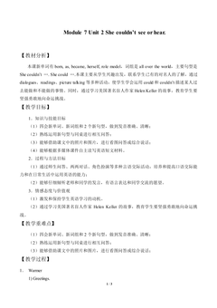 Unit 2 She couldn't see or hear._教案1