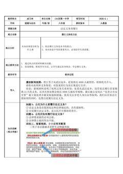 法定义务须履行