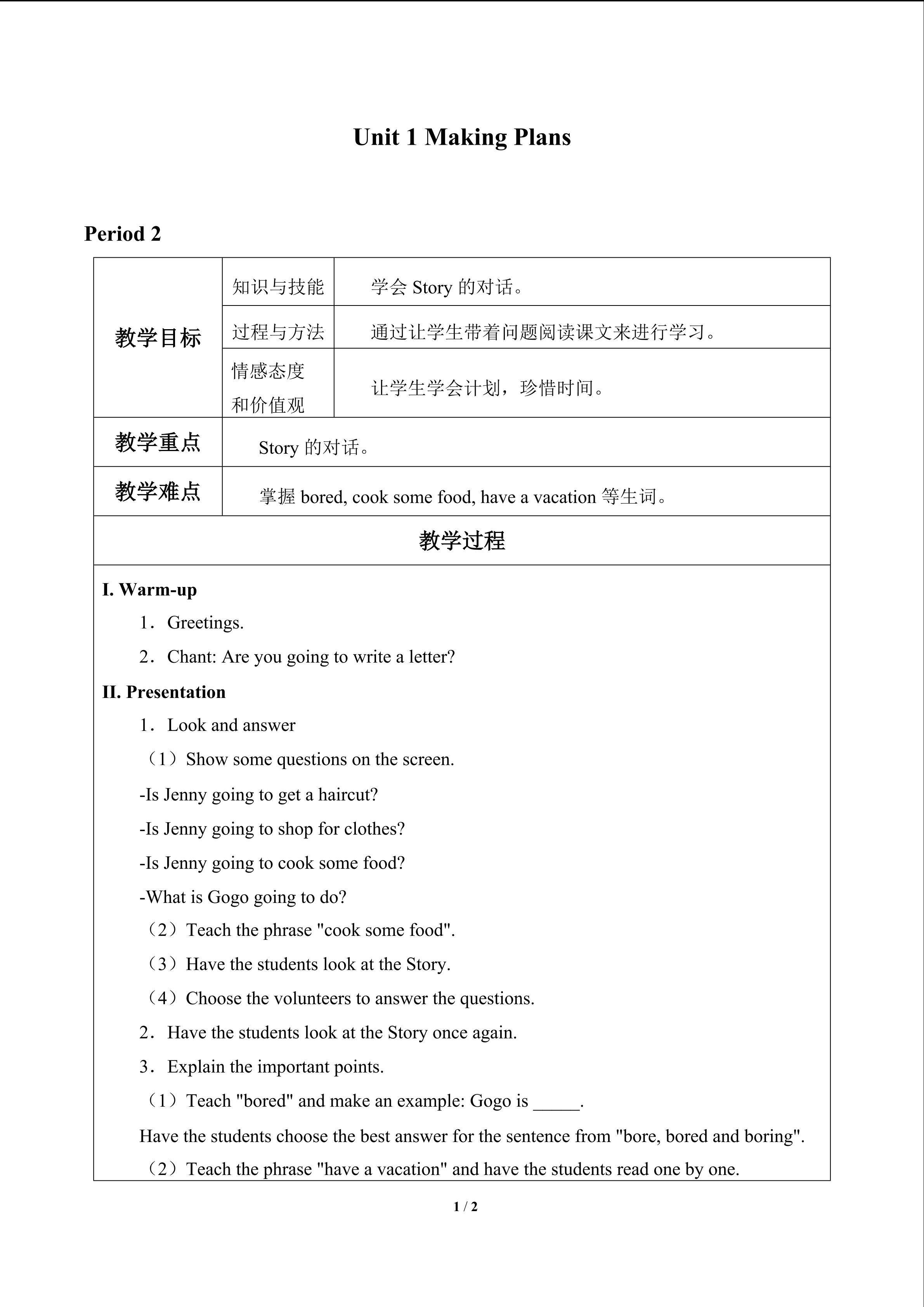 Unit 1 Making Plans_教案2
