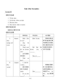 Unit 4 My Favourites_教案2
