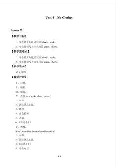 Unit 4  My Clothes_教案4