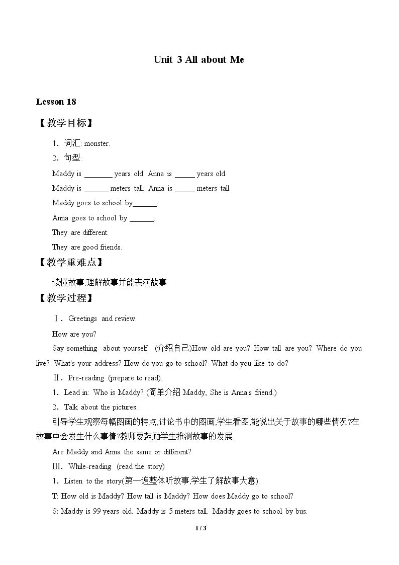 Unit 3 All about Me_教案6