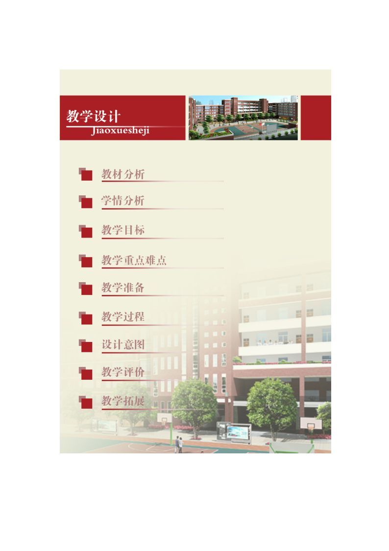 第12课 送你一个书签