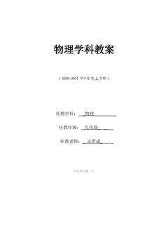 用“类比法”讲解比热容概念