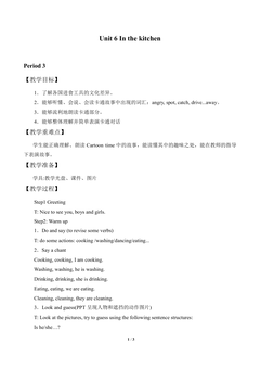 Unit 6 In the kitchen_教案3