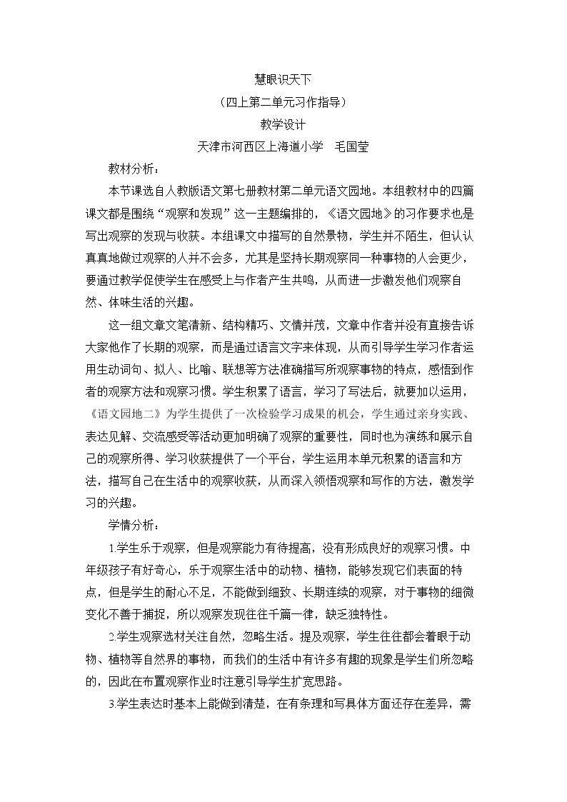 习作