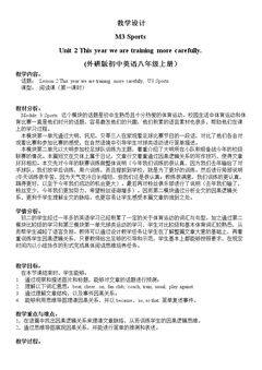 Unit 2 This year we are training more carefully.