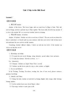 Unit 1 Trip to the Silk Road_教案2