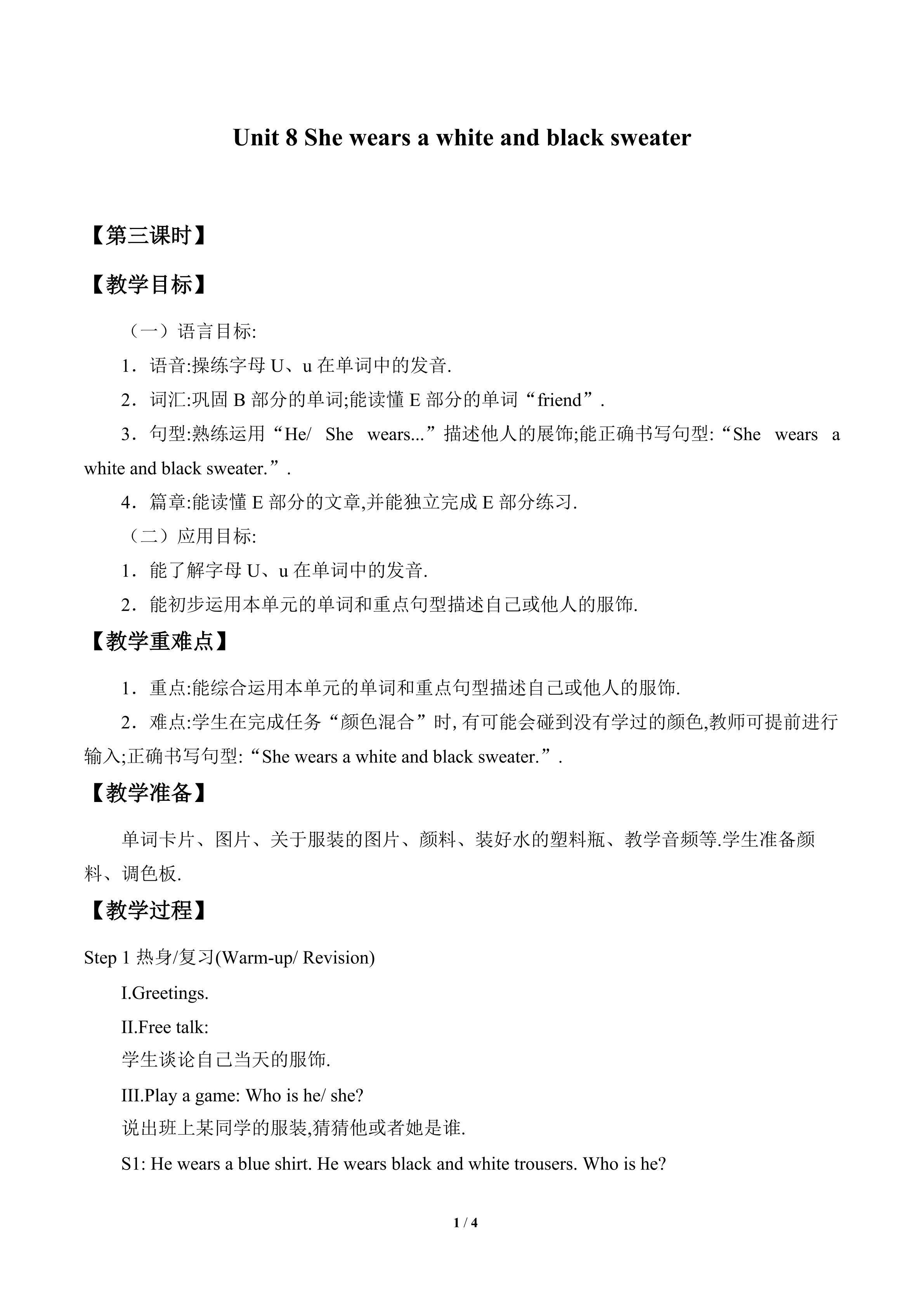 Unit 8 She wears a white and black sweater_教案3