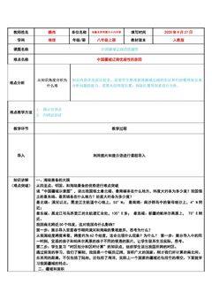 中国疆域辽阔的优越性