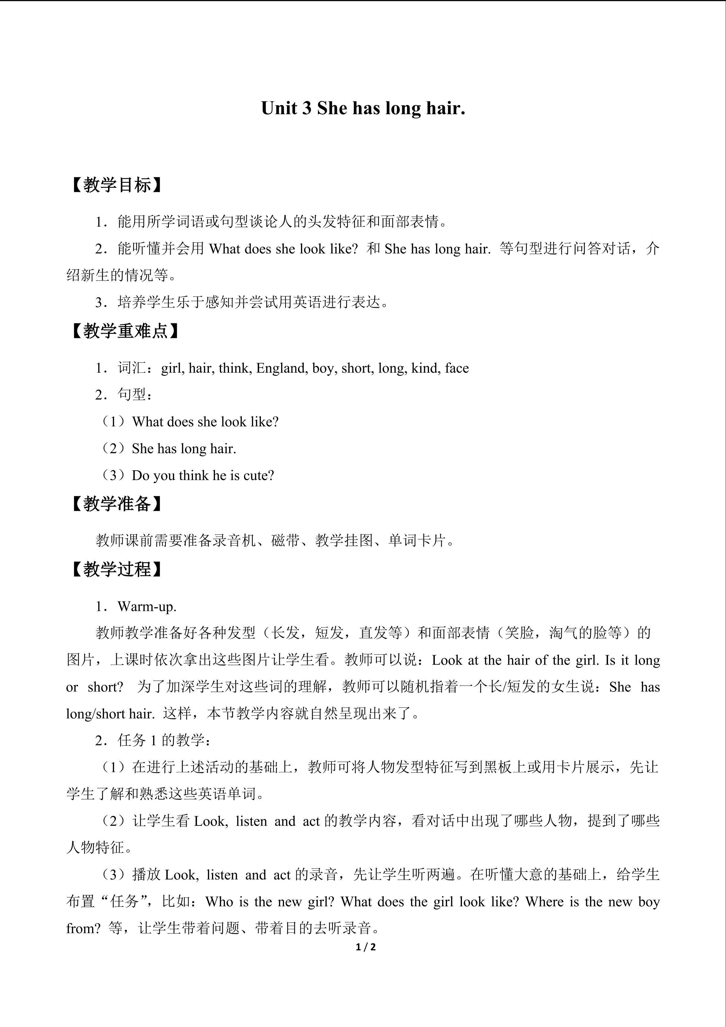 Unit 3 She has long hair._教案1