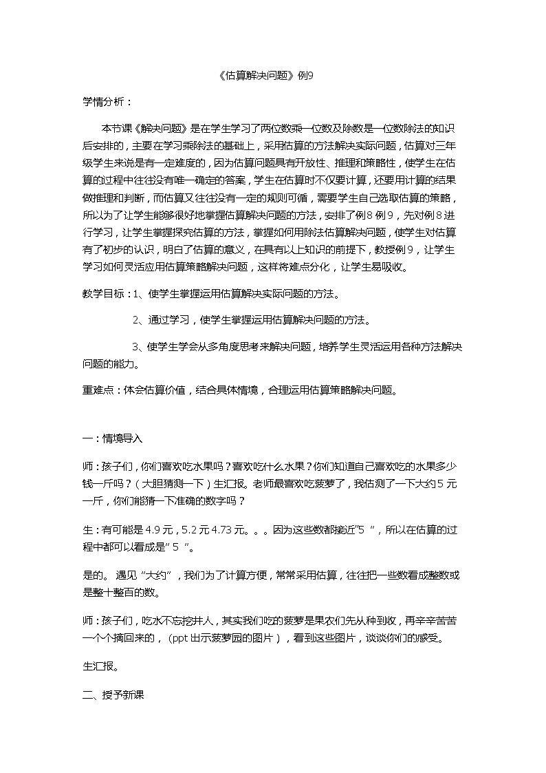 解决问题