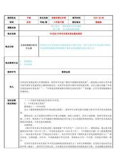 20世纪70年代中美关系改善的原因