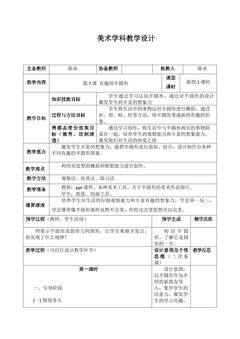 有趣的半圆形