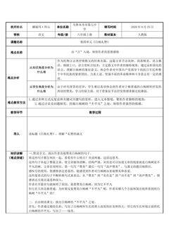 白杨礼赞
