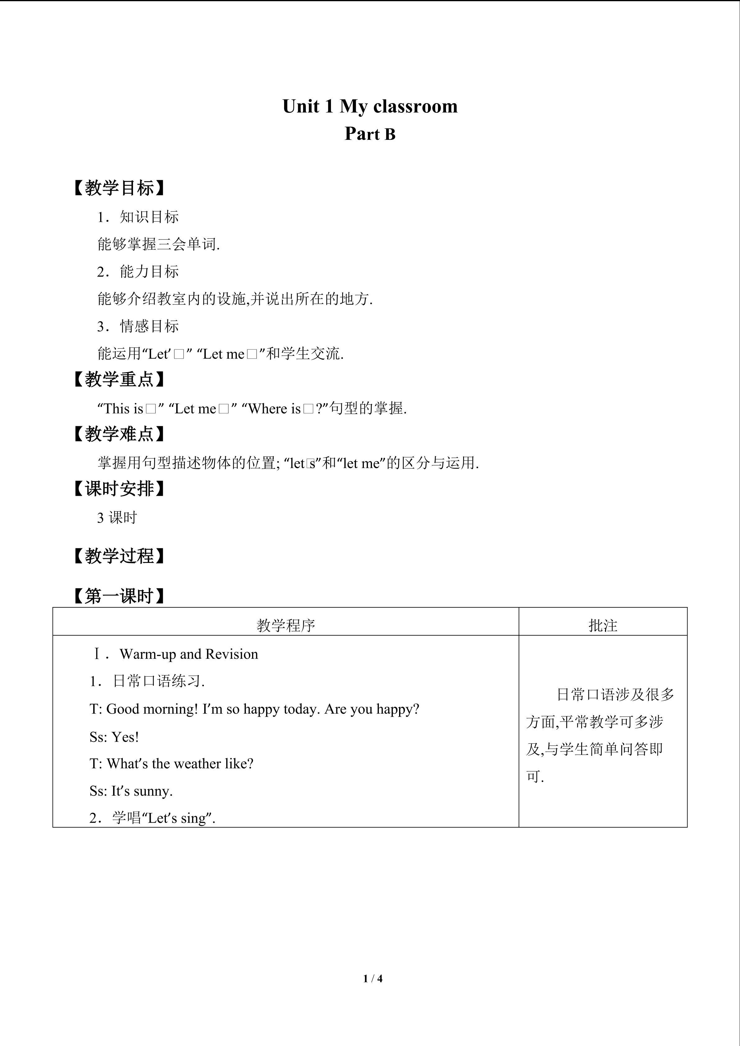 Unit 1 My classroom_教案2