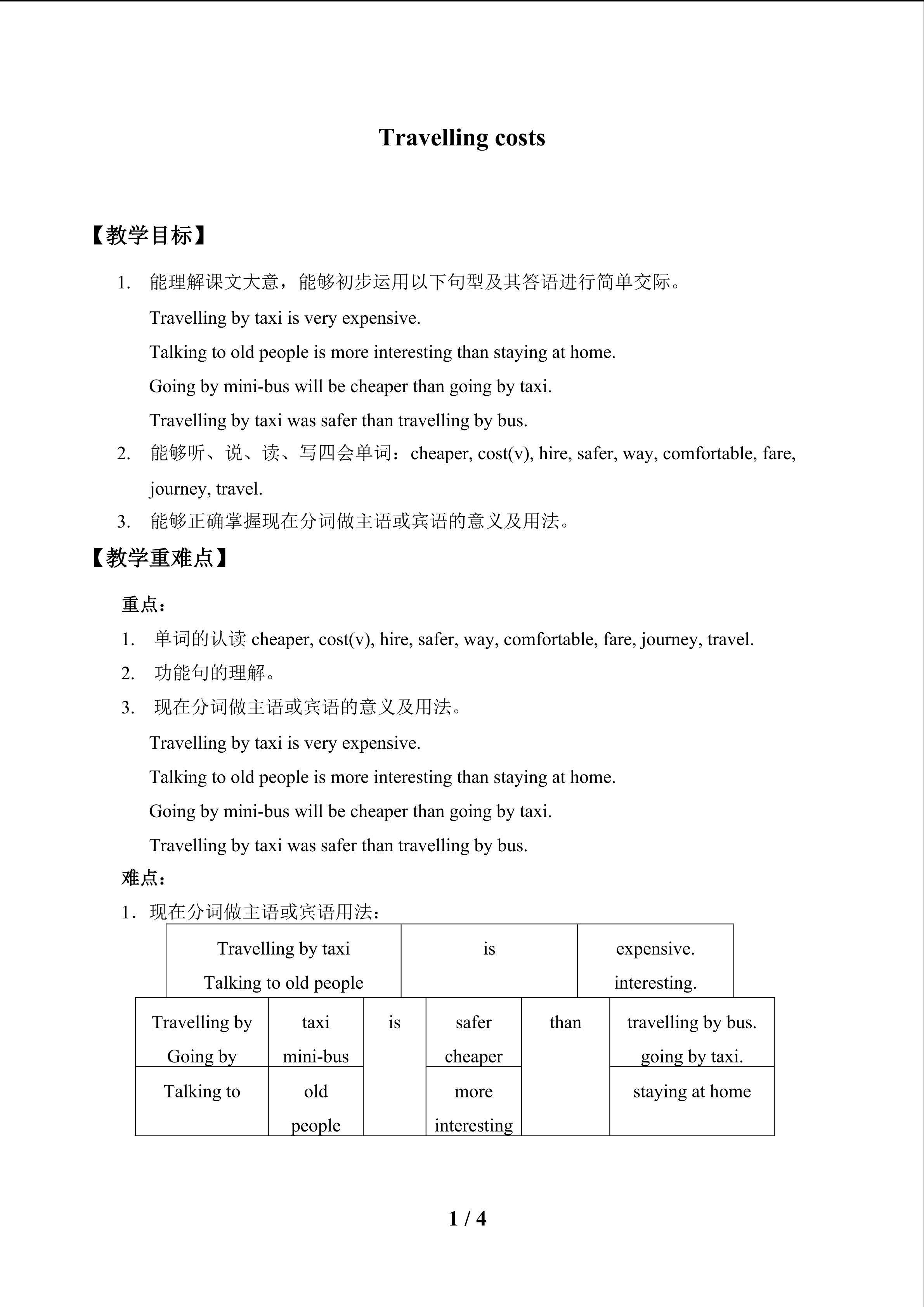 Travelling cost_教案1
