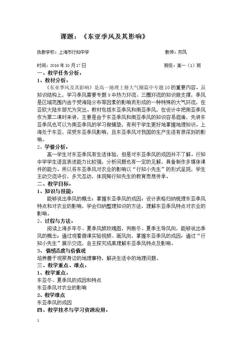 专栏：“东风”与“西风”