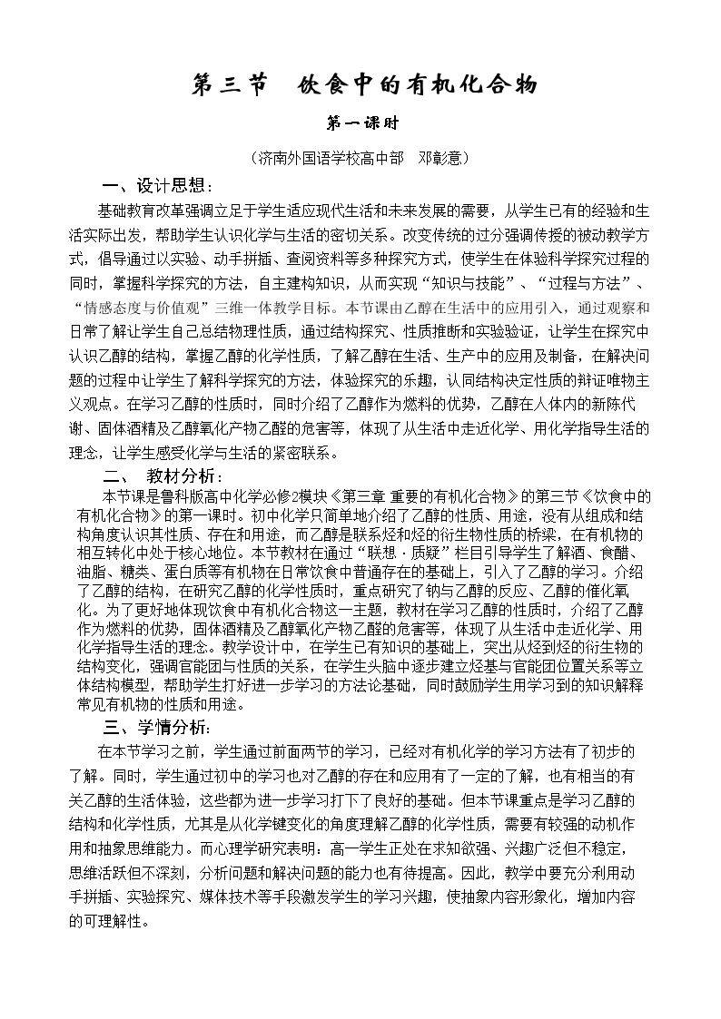 乙醇