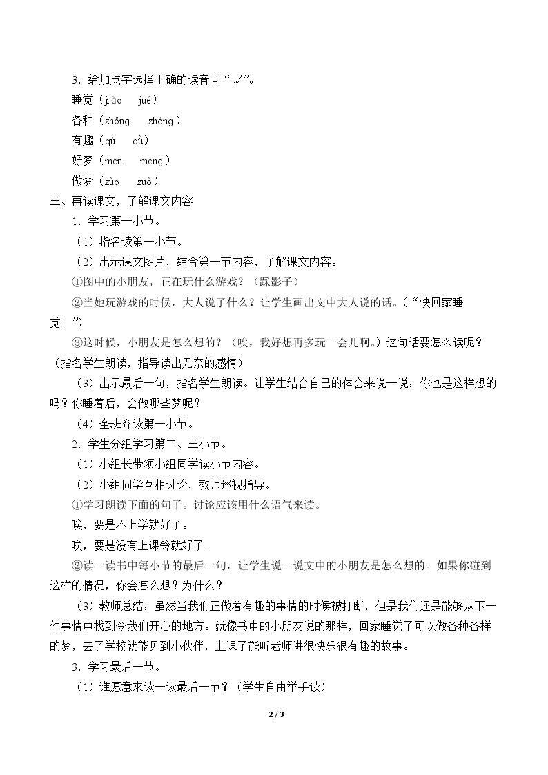 一个接一个