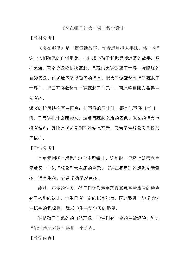 19 雾在哪里