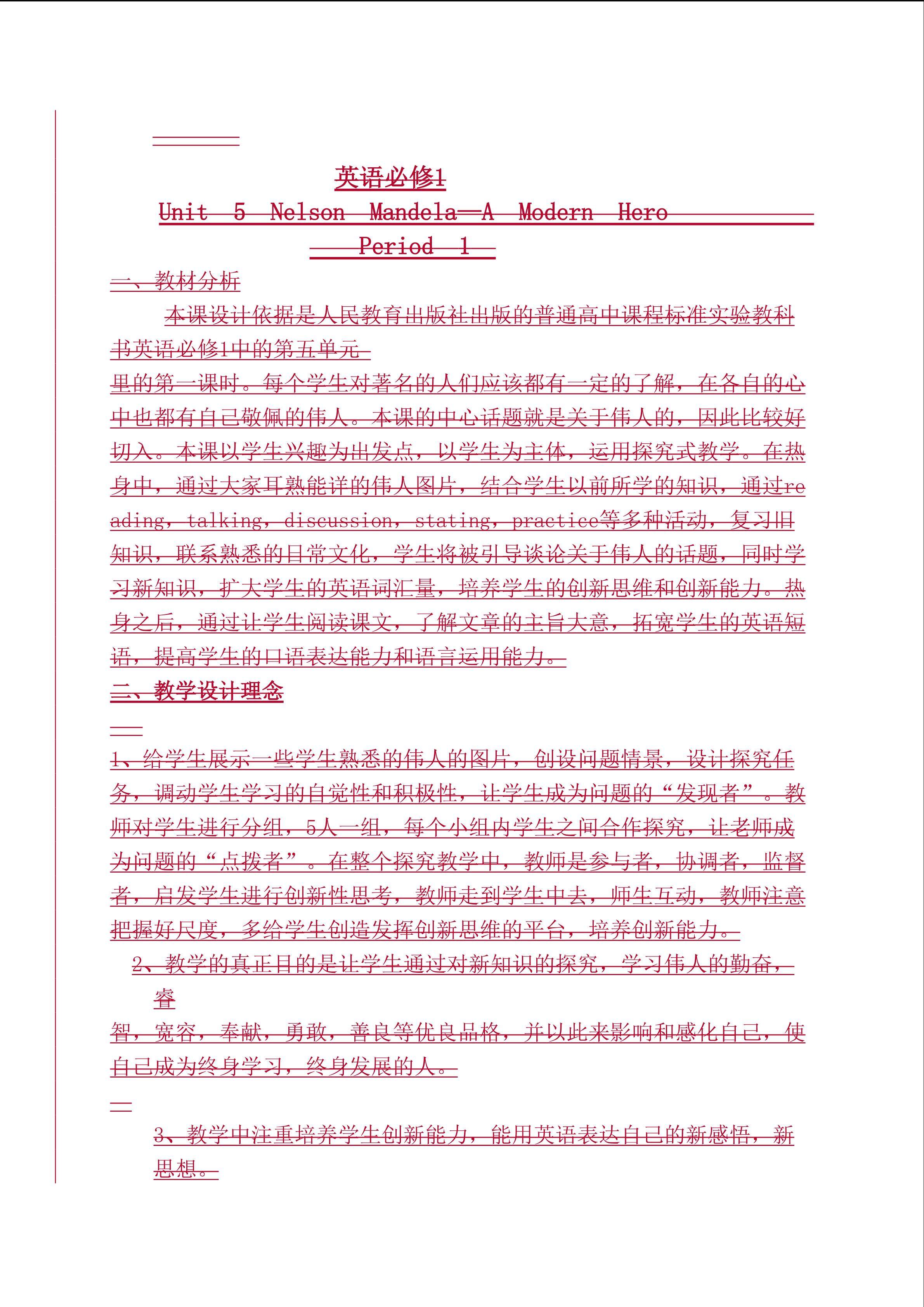 Unit 5 Warming up and  Reading教学设计