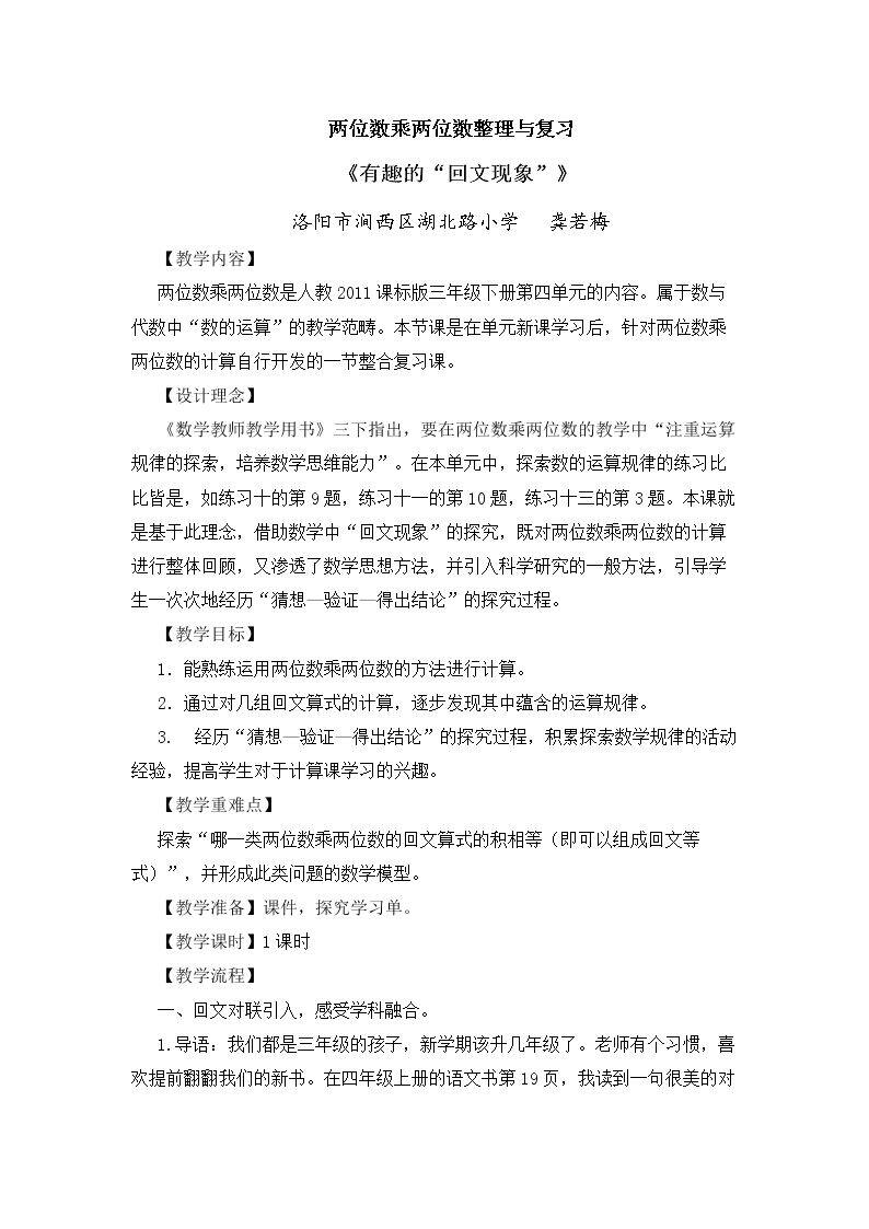 整理和复习