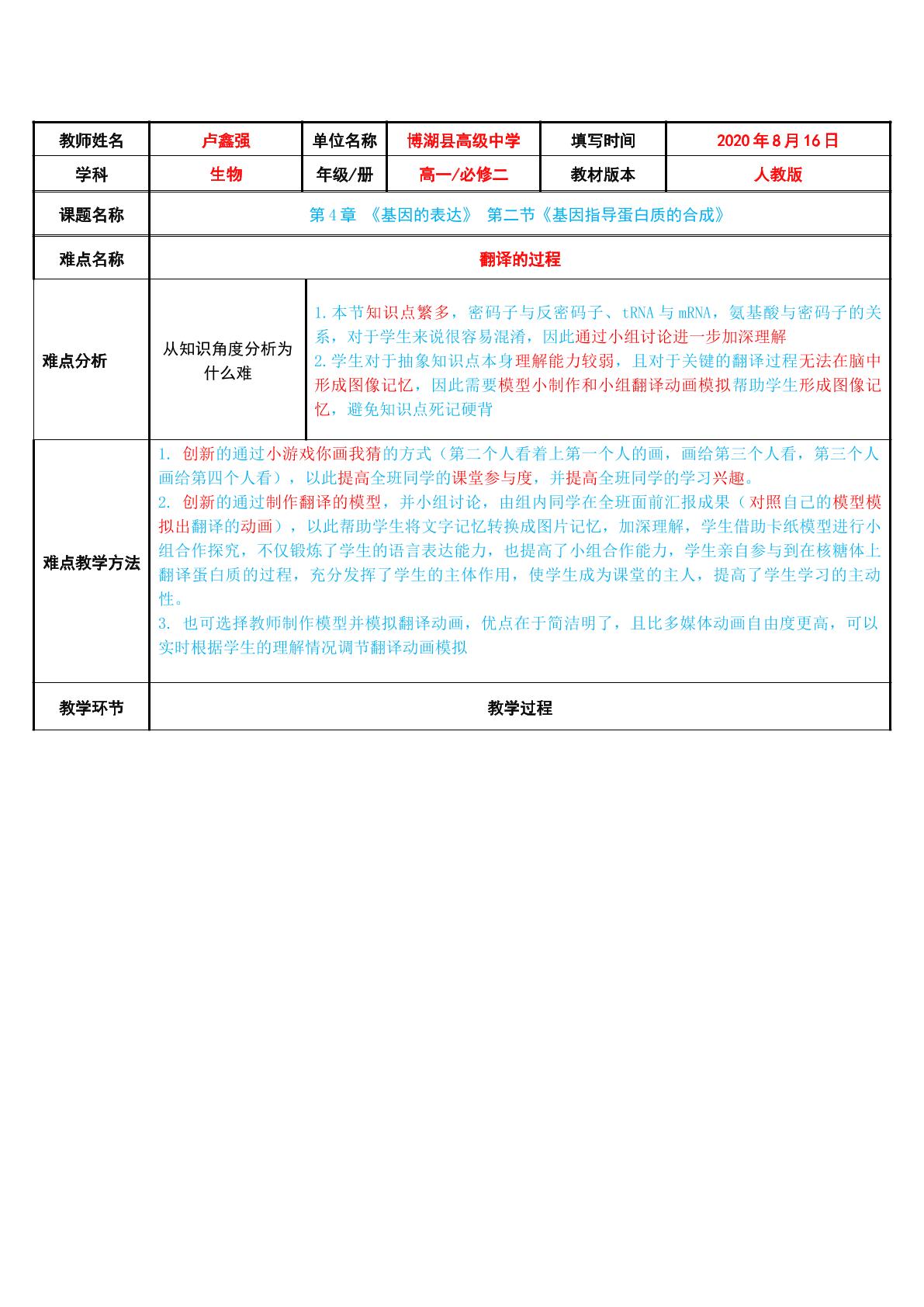 翻译模型小制作