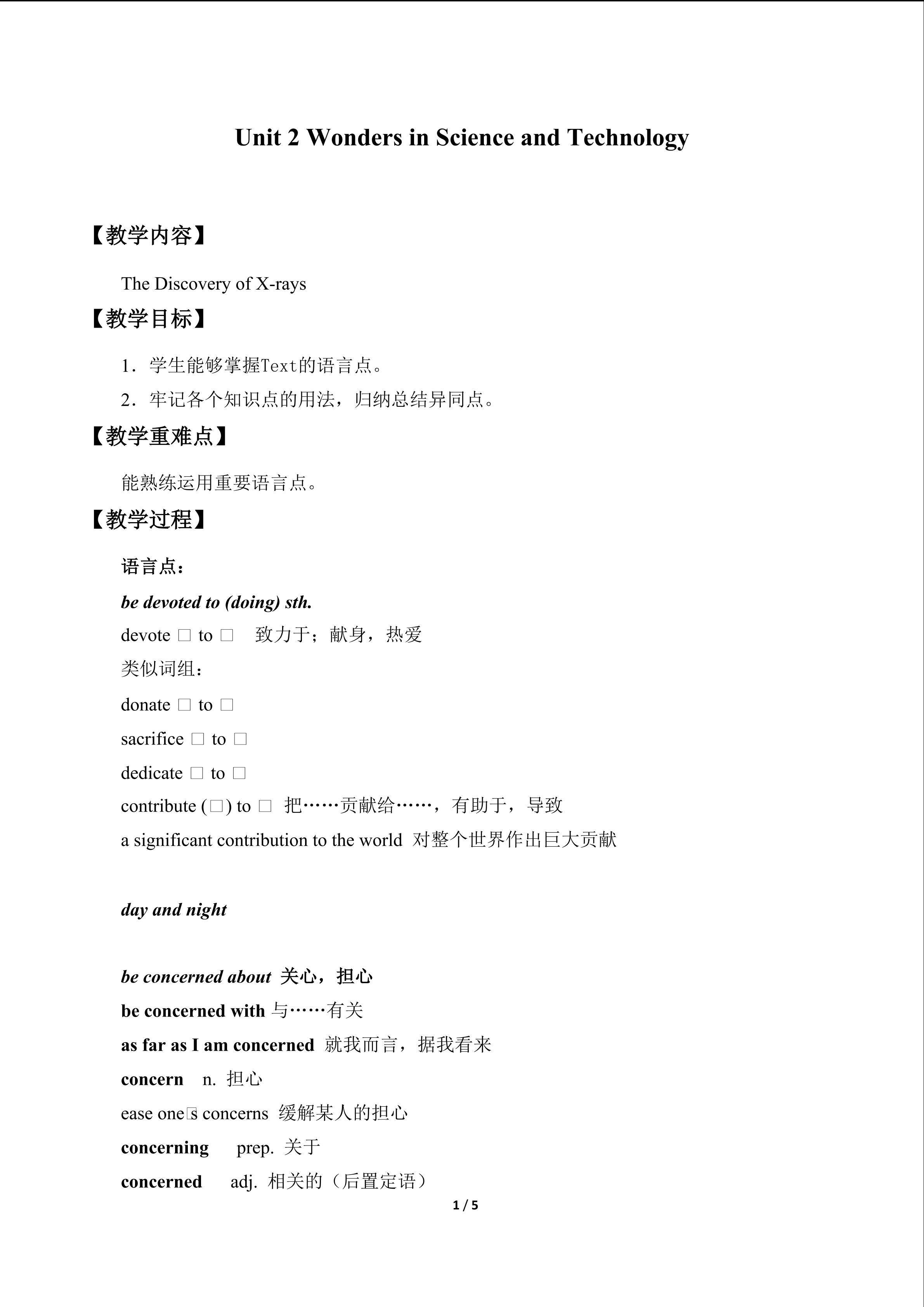 Unit 2 Wonders in Science and Technology_教案1