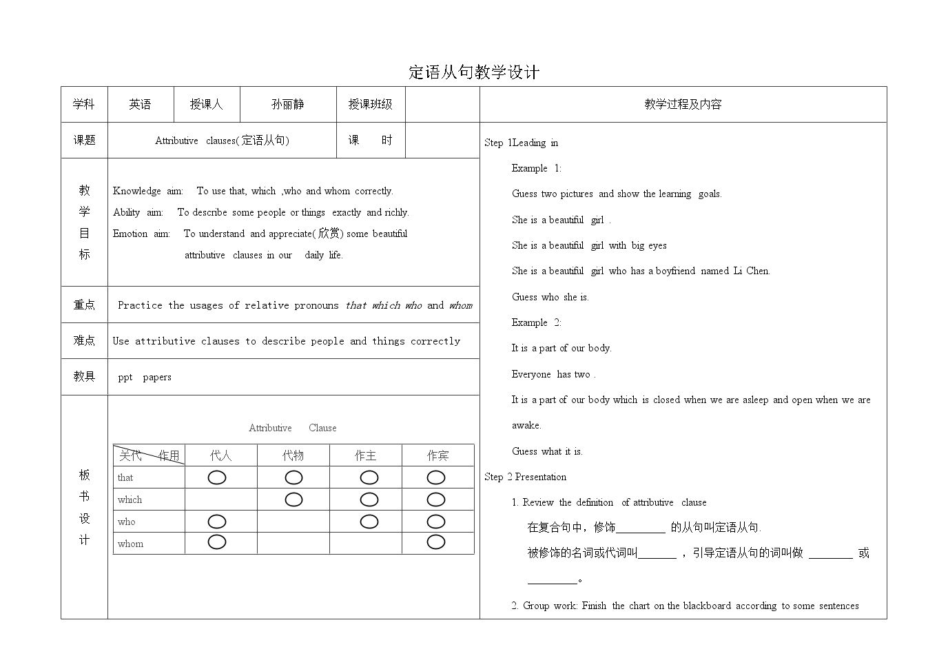 Section A Grammar focus 4a—4c