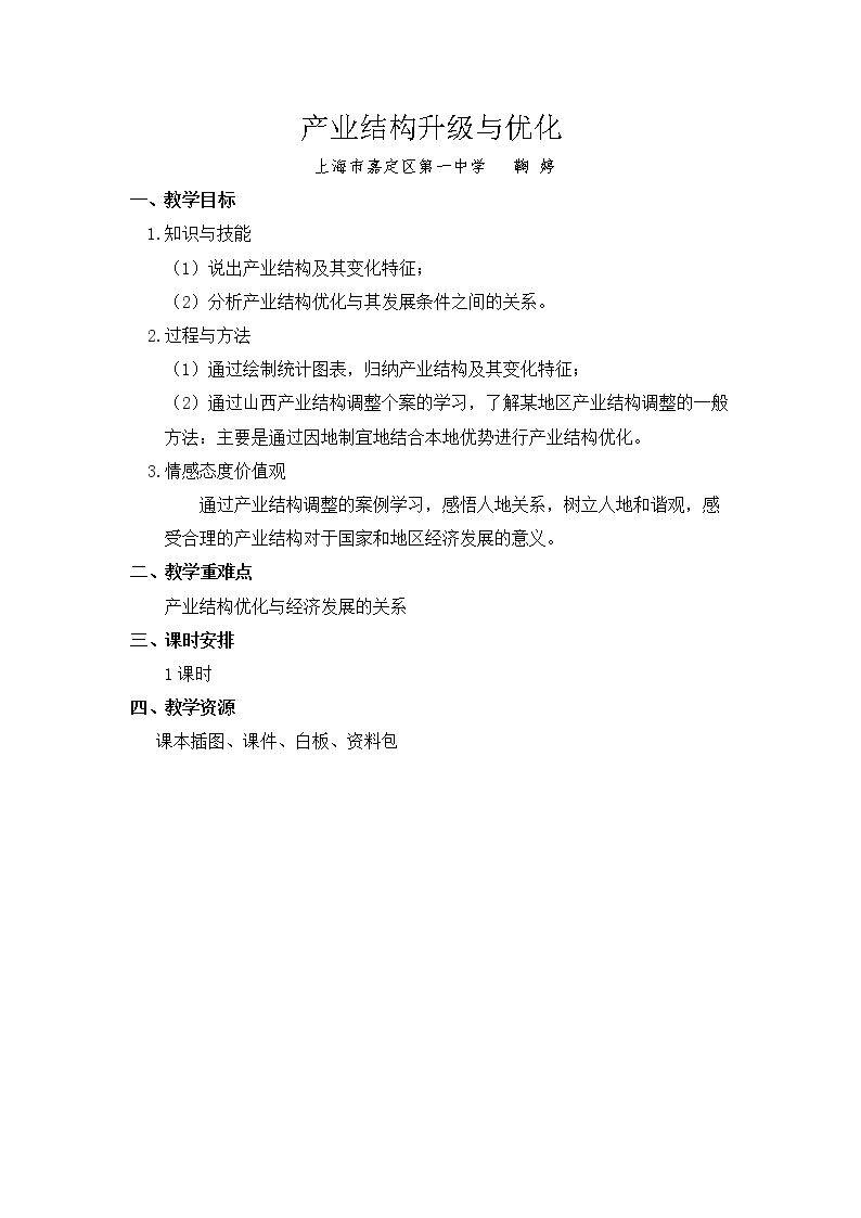 专栏：纺织业“候鸟”