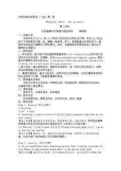 Unit 1 Go to bed early.