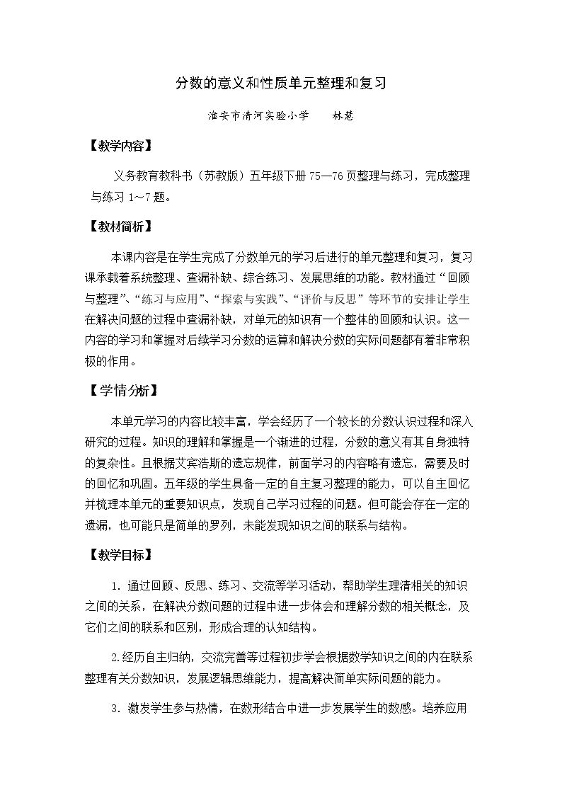 14.整理与练习