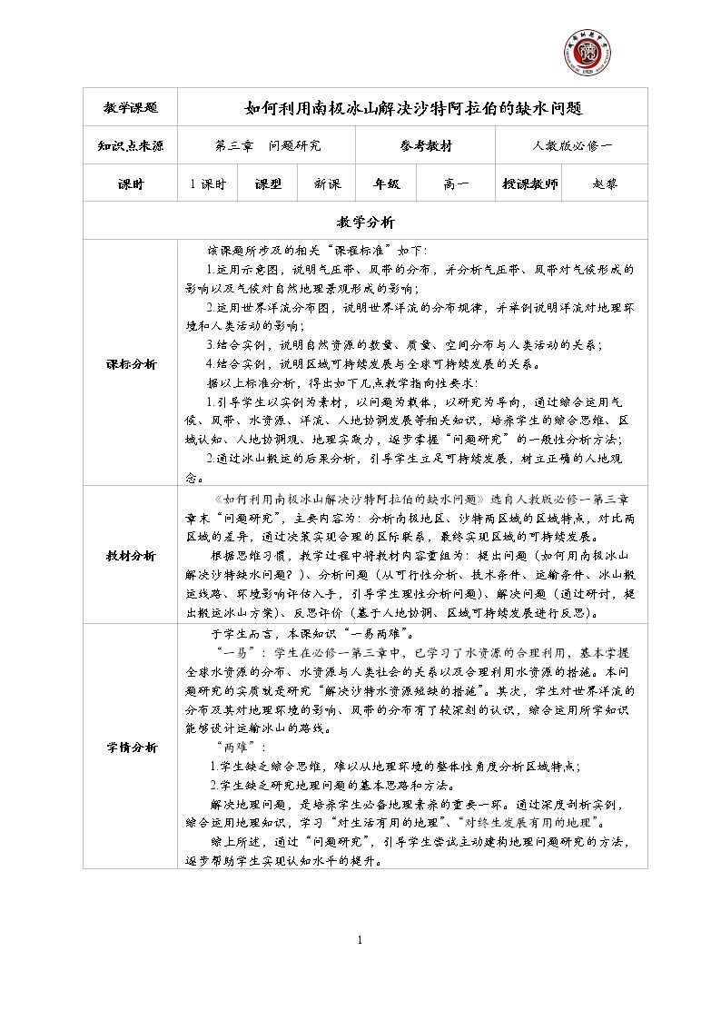 章节复习与测试