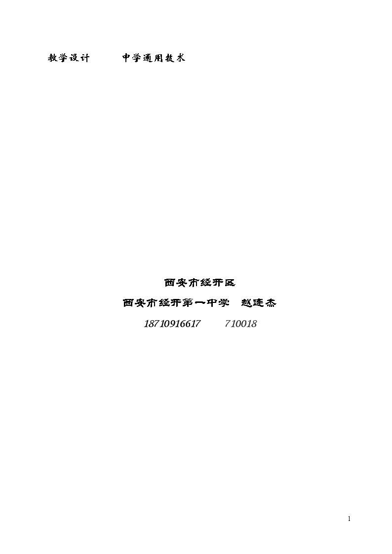 三  计算机辅助制图（选学）