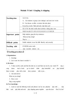 Unit 1 Lingling is skipping._教案1.doc