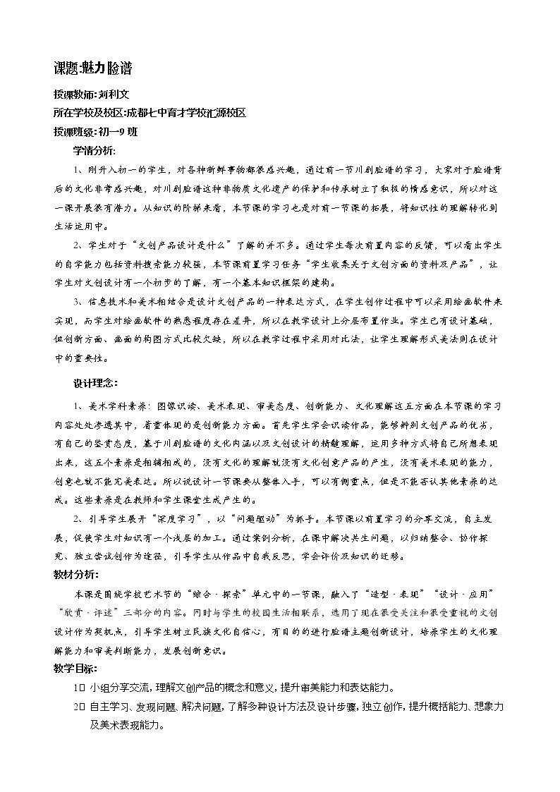 9. 艺术节策划与美术设计