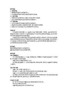 5.1.1轴对称图形