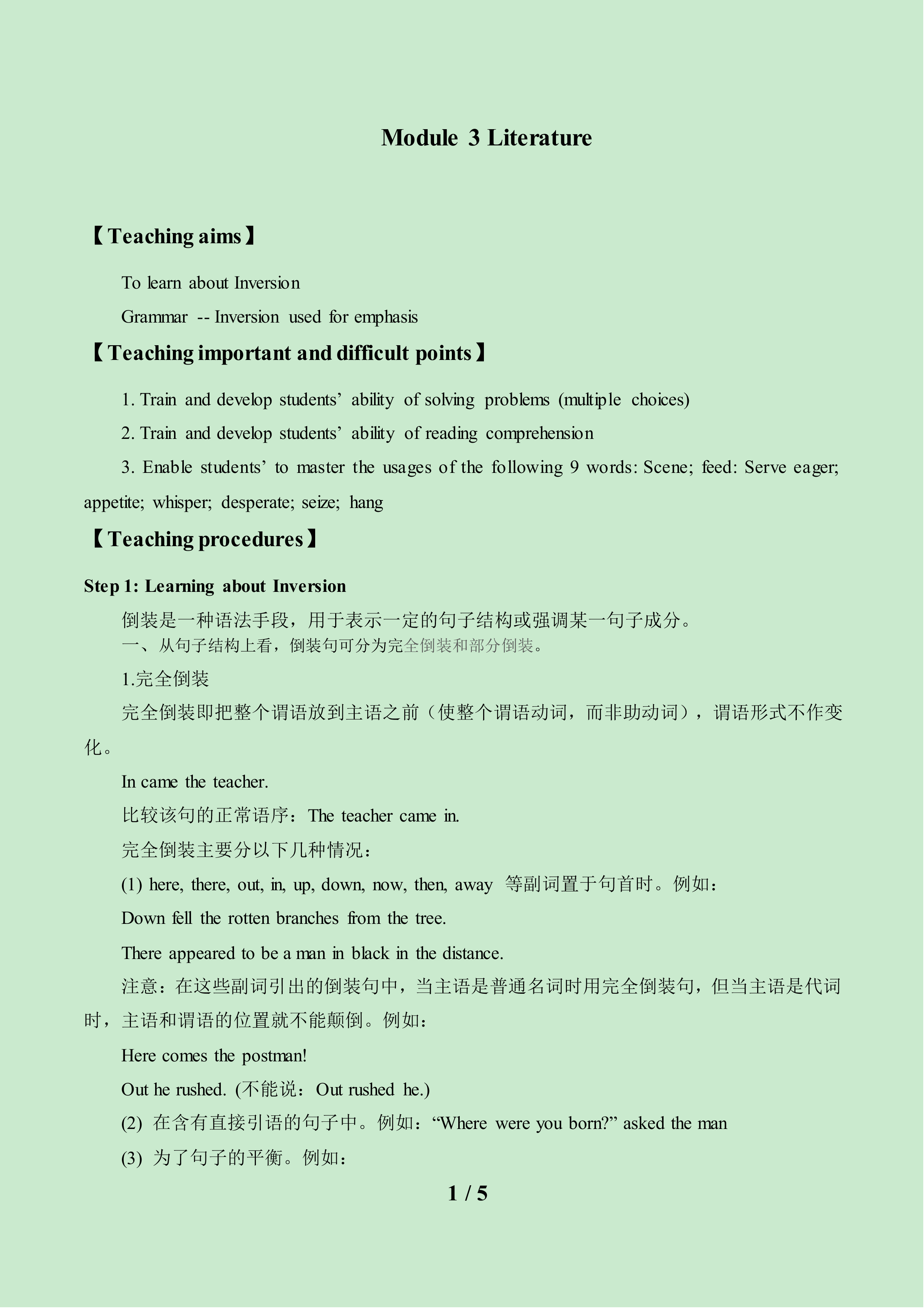 Module 3 Literature_教案2