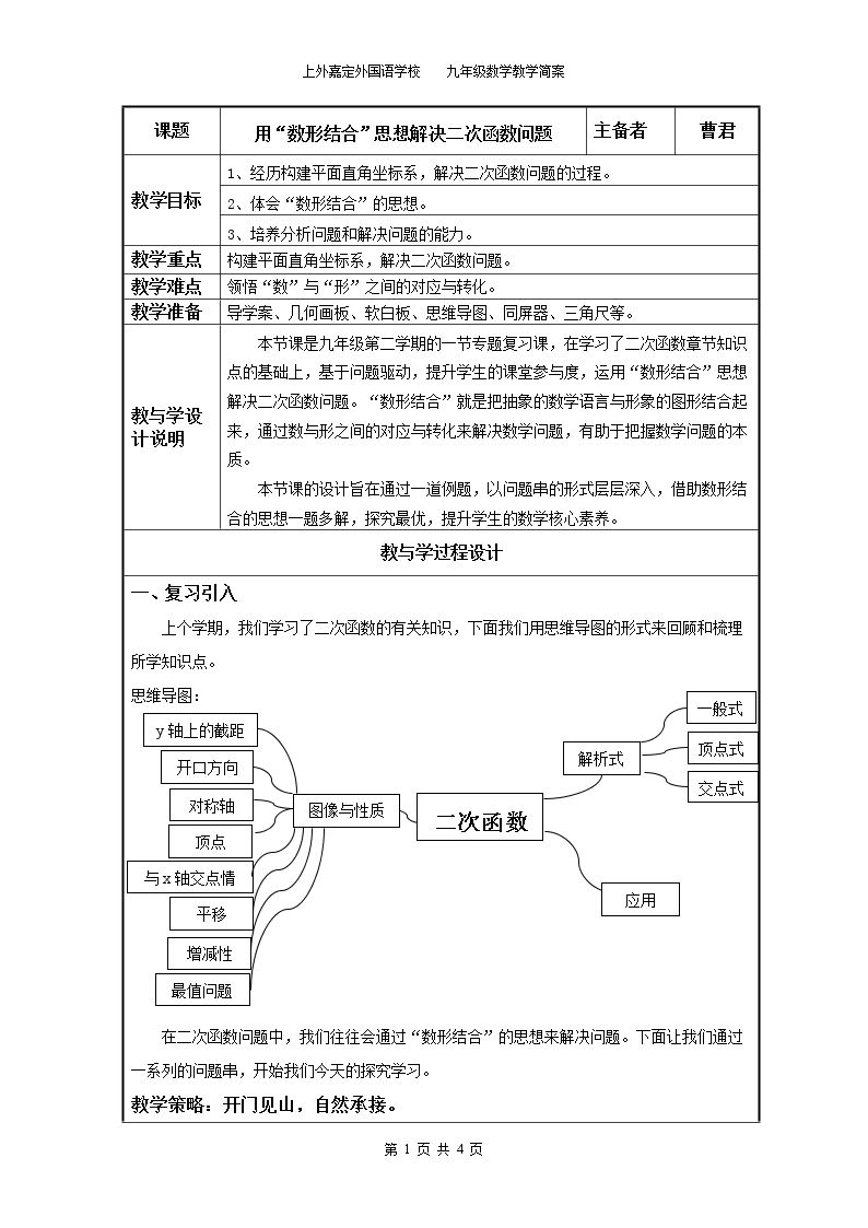 本章小结