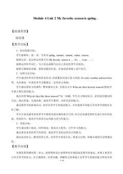 Unit 2 My favourite season is spring._教案1