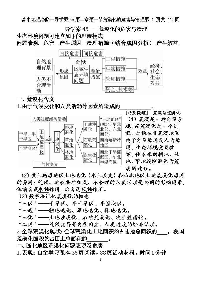 综合实践活动 城�…