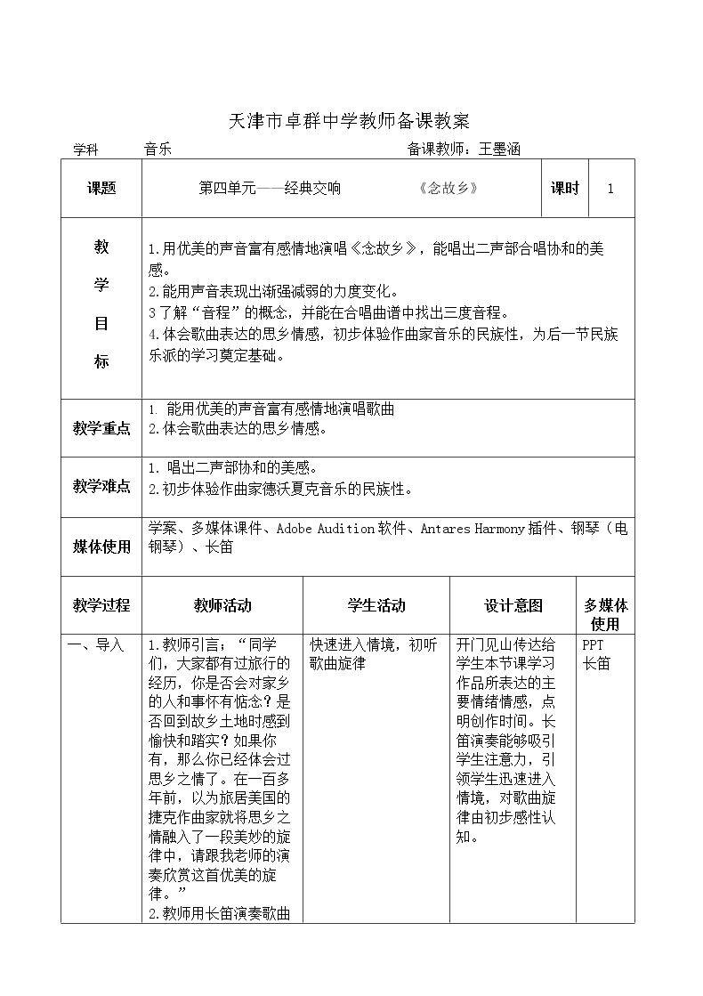☆念故乡