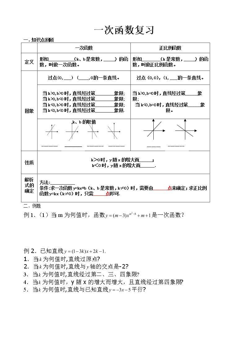复习题19