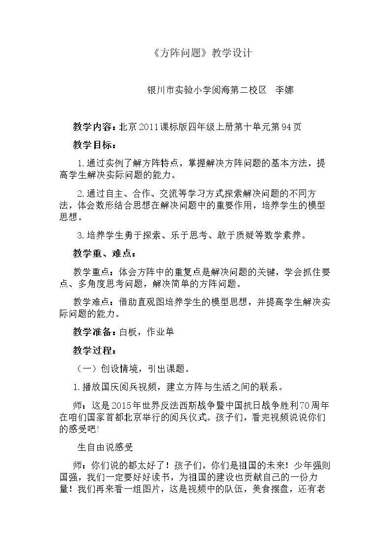 方阵问题