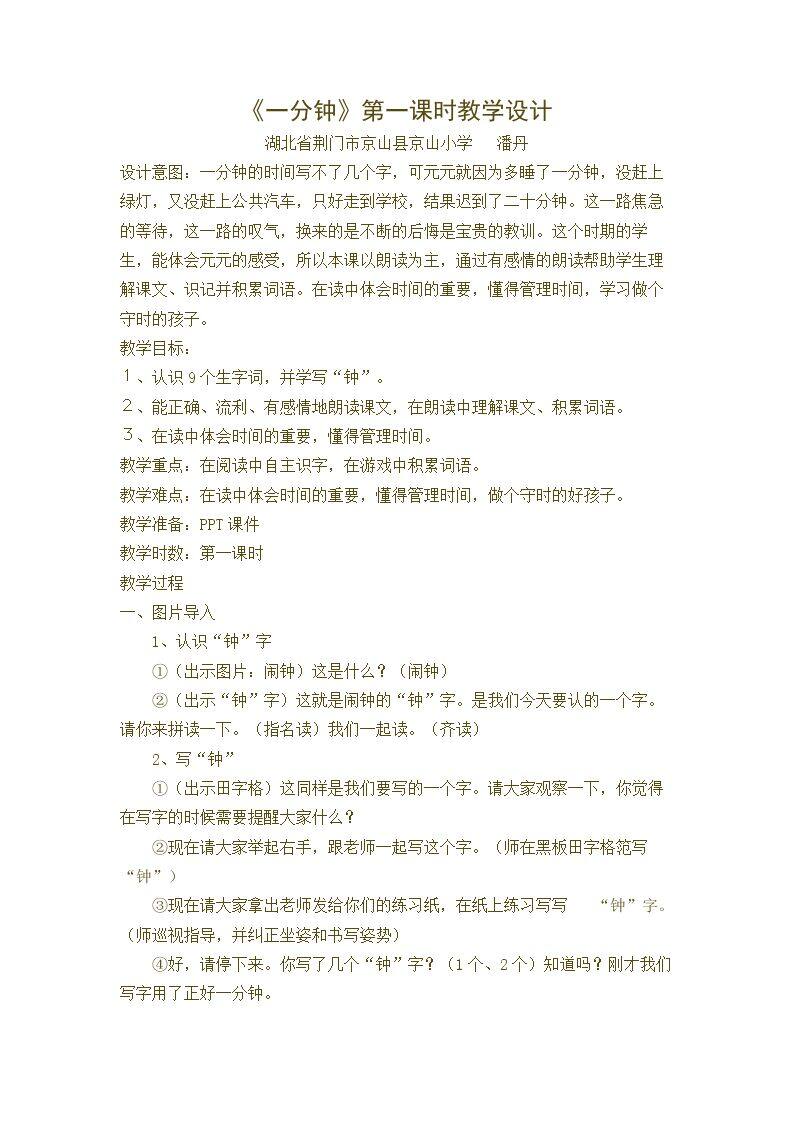 16 一分钟