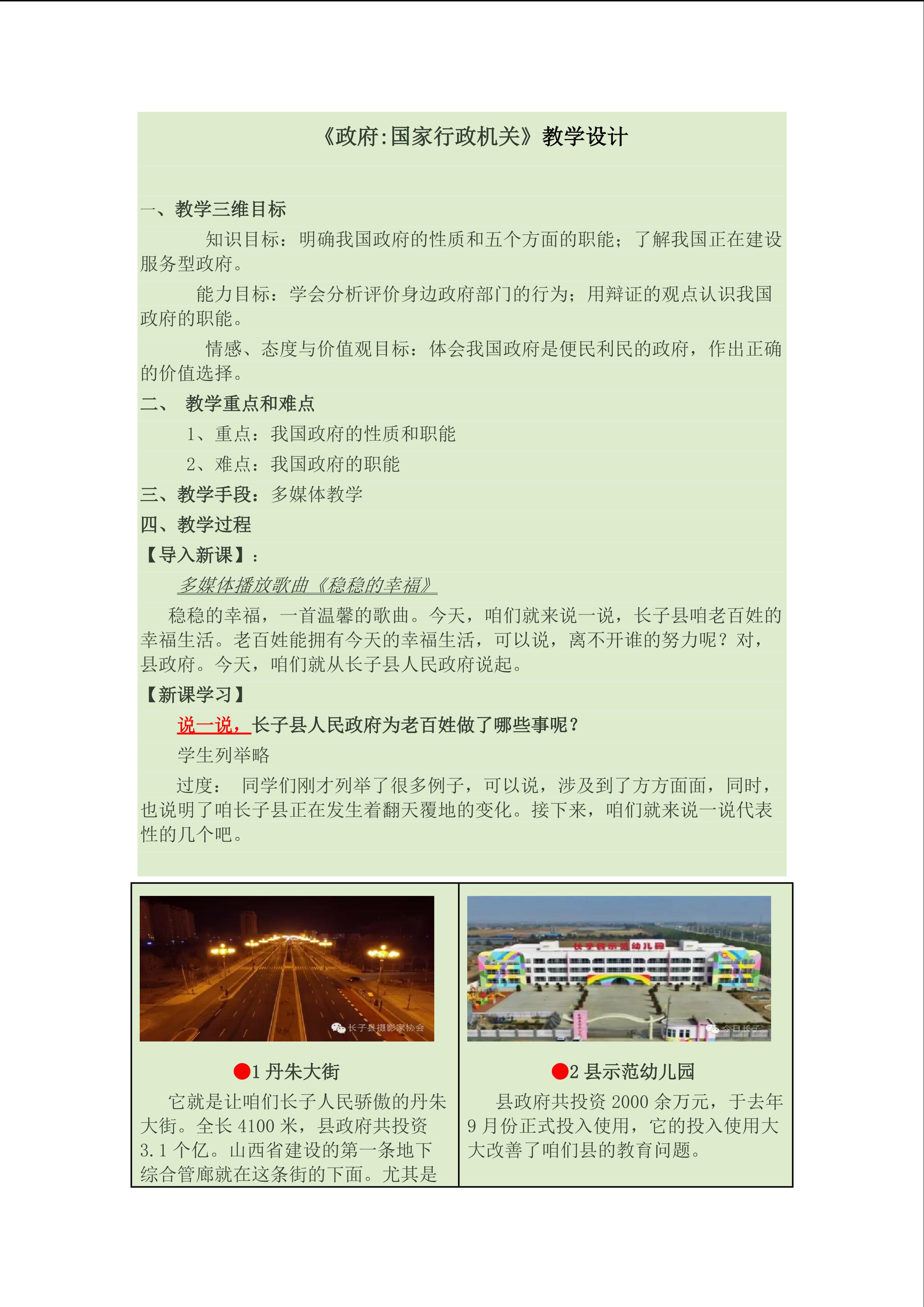 政府:国家行政机关