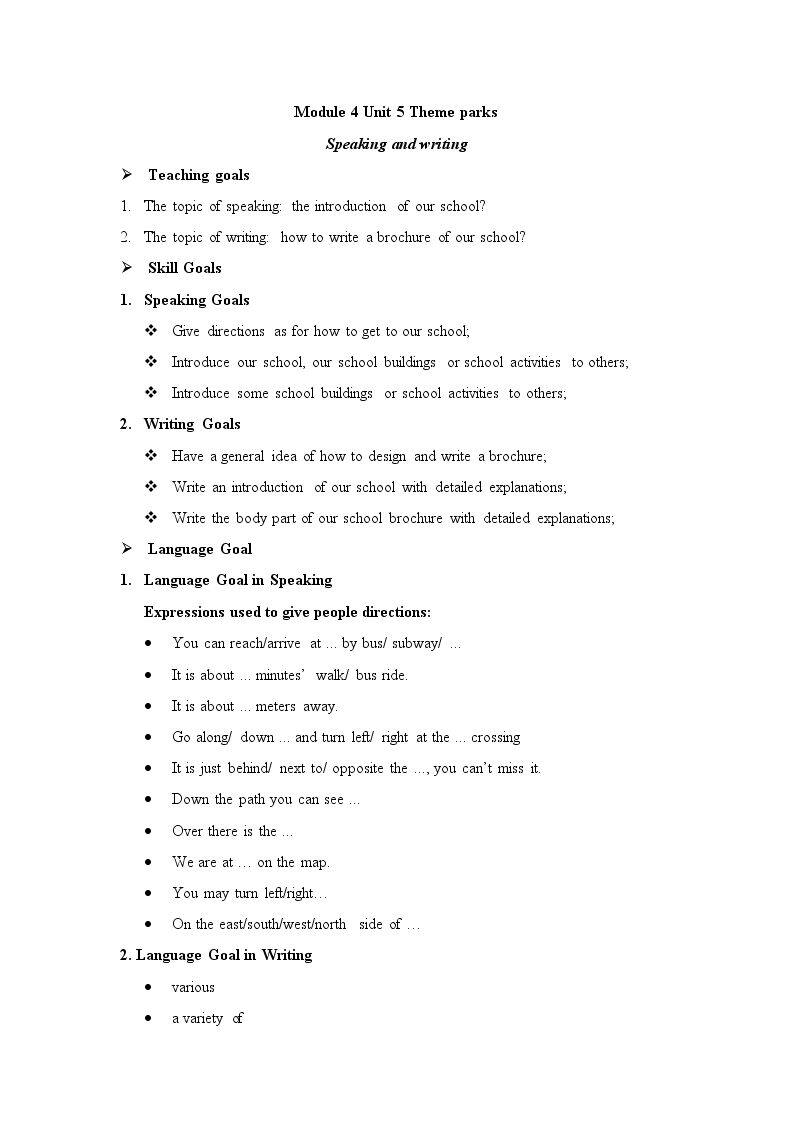 Using LanguageⅡ